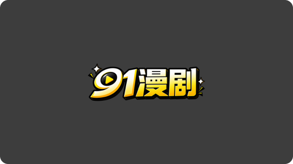 小苮儿 百货公司的人妻 全1集